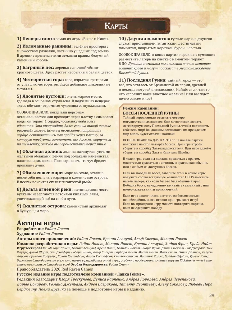 Tabletop Game - Farther and Closer